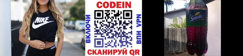 Codein Purple Drank  Лысьва 