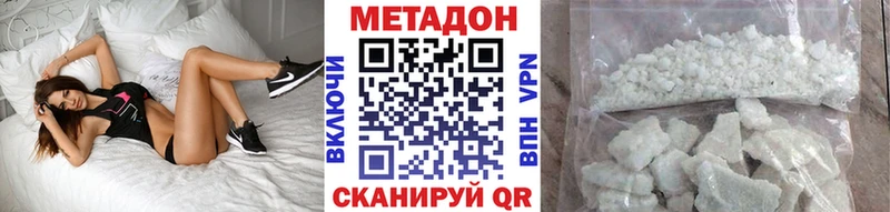 МЕТАДОН кристалл  купить наркоту  Лысьва 